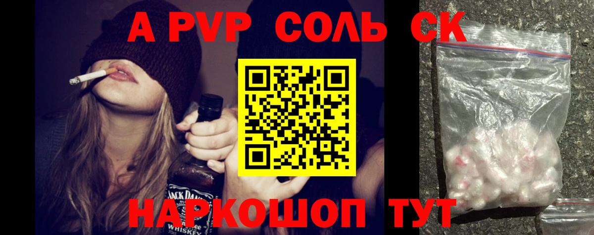 Богородицк  Alpha-PVP СК КРИС  Alfa_PVP VHQ  Alpha-PVP VHQ  Вход с VPN 