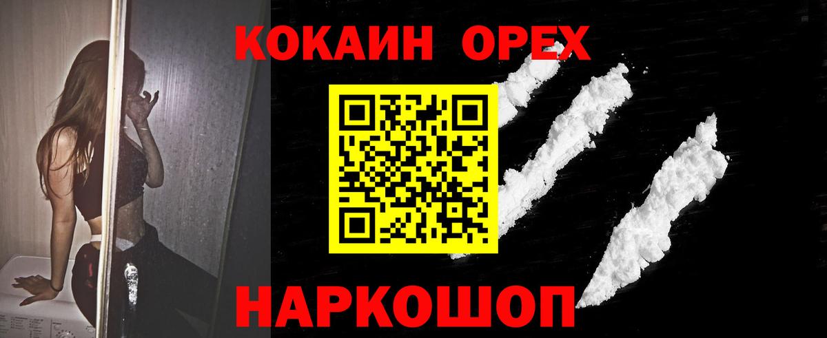 Cocaine Перу Богородицк