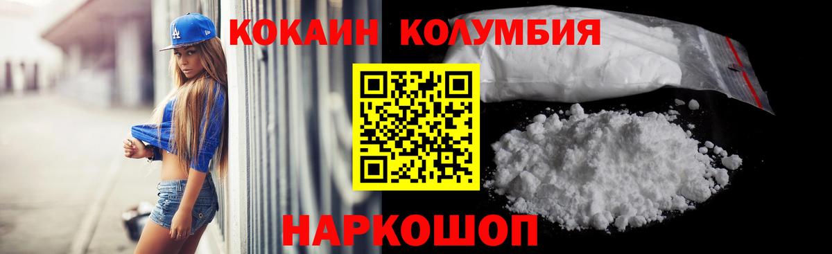 КОКАИН Перу  Вход с VPN  Богородицк  COCAIN 98% 