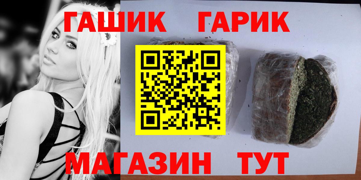 Гашиш гарик Богородицк
