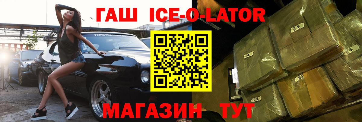ГАШИШ Premium  ГАШИШ Изолятор  Вход с VPN  Богородицк 