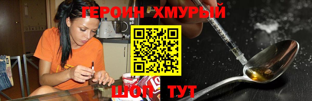 Богородицк  ГЕРОИН гречка  Вход с VPN 