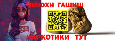 синтетический гашиш Будённовск
