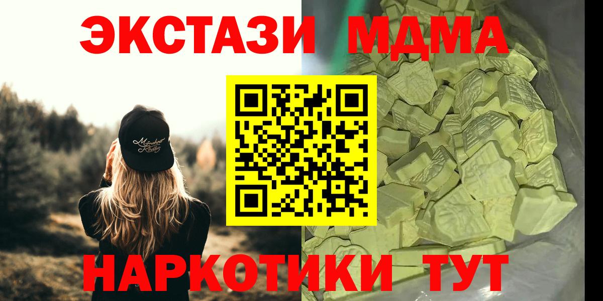 МДМА VHQ  Вход с VPN  МДМА  МДМА crystal  Богородицк 