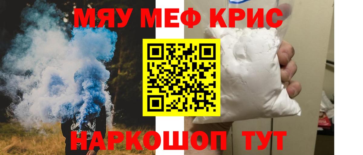 МЯУ-МЯУ  Меф  Вход с VPN  МЕФ VHQ  Меф 4 MMC  Богородицк 