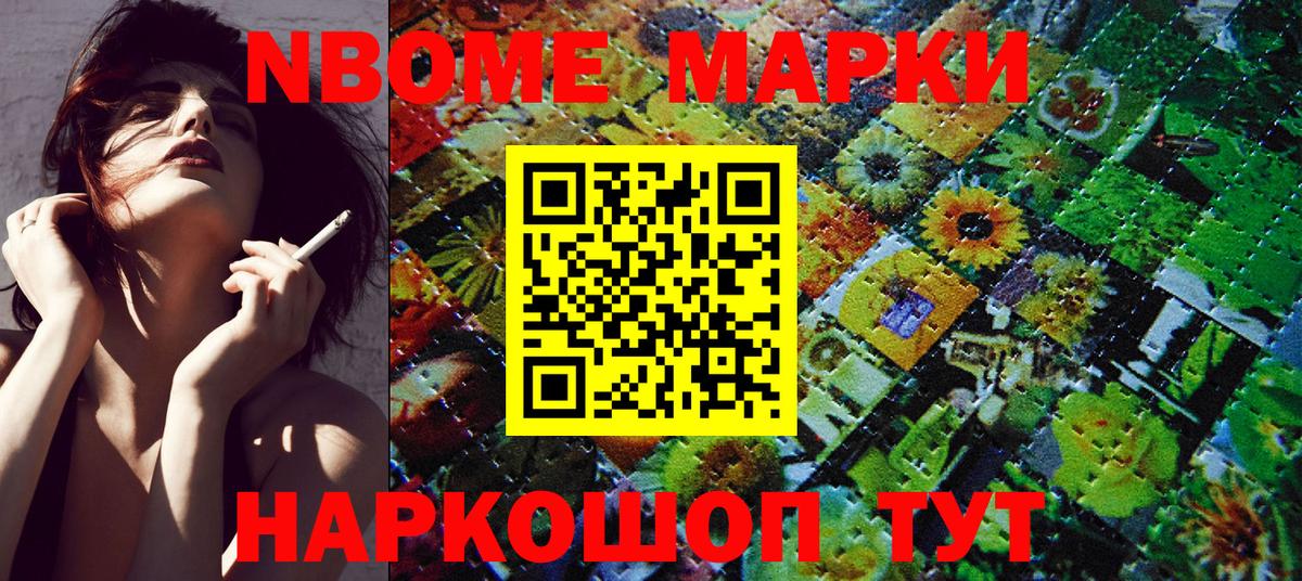 Богородицк  Наркотические марки 1500мкг  Вход с VPN 