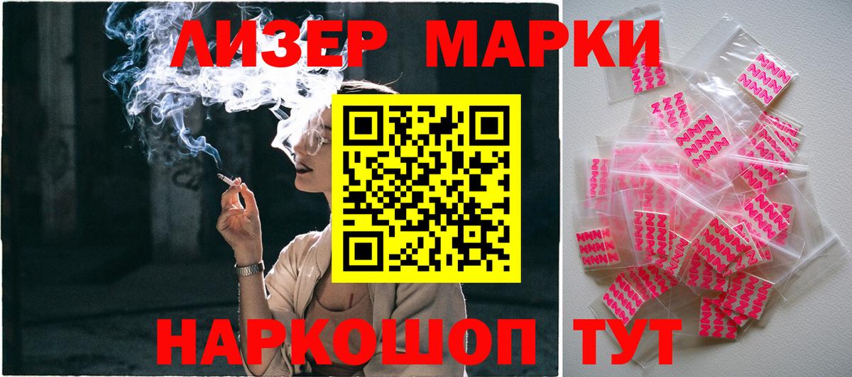 Марки NBOMe 1500мкг Богородицк